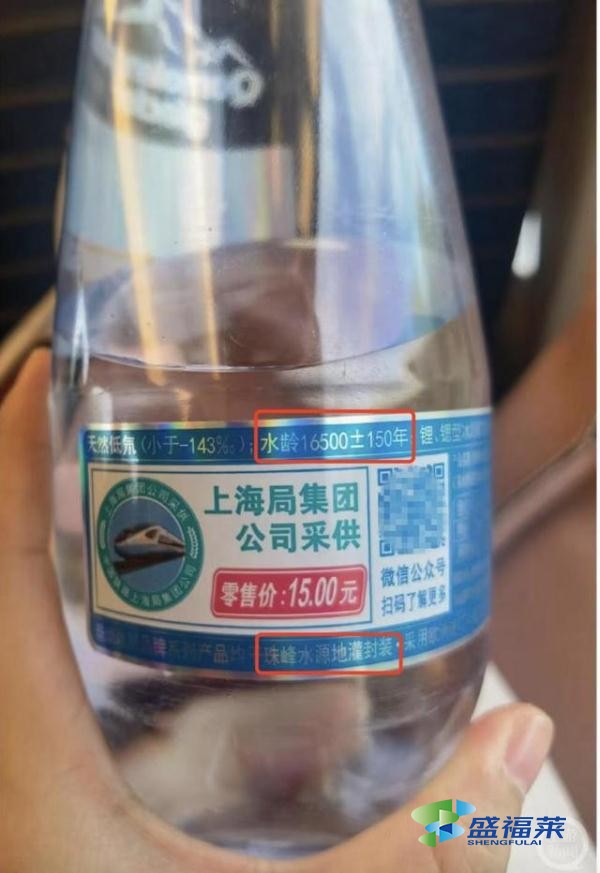 高鐵驚現“16500年”礦泉水,竟然才賣15元